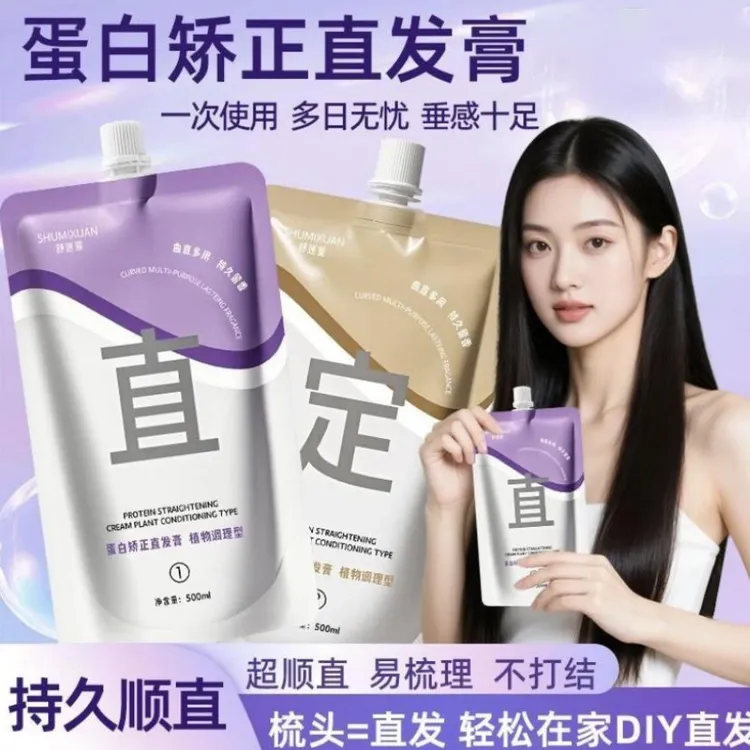 蛋白矫正直发膏免拉家用头发直顺软化剂柔顺剂头草本护染养发膏