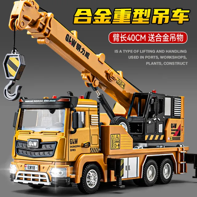 吊车玩具车儿童大号合金仿真吊机车模型起重机工程车玩具男孩