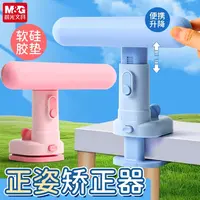晨光小学生写字姿势矫正器儿童坐姿纠正书写防低头正姿支架防驼背