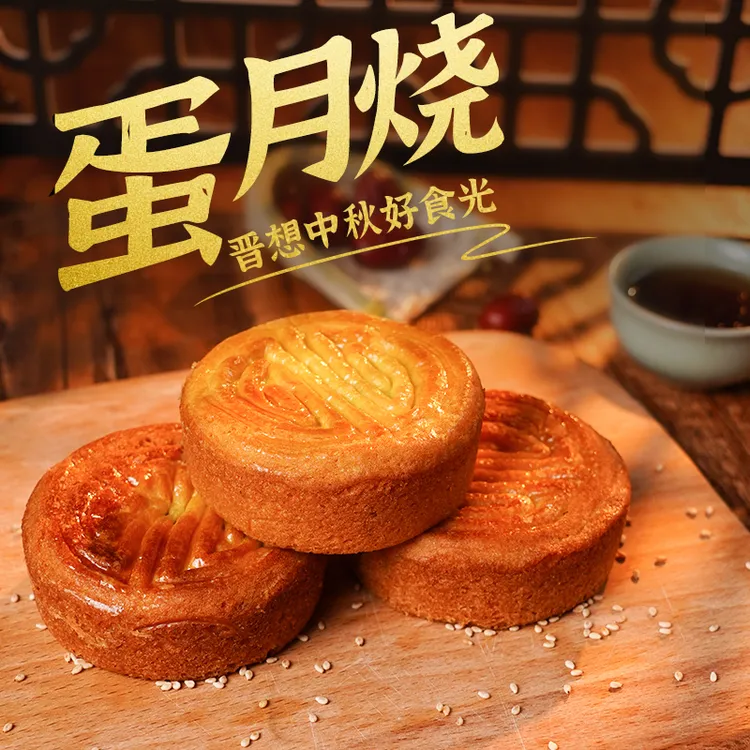 【80克*10个】韩小欠蛋月烧代餐老式传统糕点山药五仁枣肉非月饼