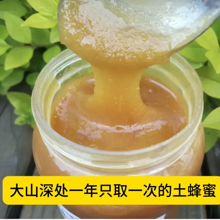 大山深处百花土蜂蜜 无添加1斤装 新蜂蜜（假一赔10）