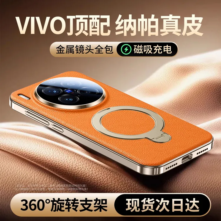 【纳帕真皮】适用vivoX300pro手机壳新款X300磁吸支架镜头全包防摔