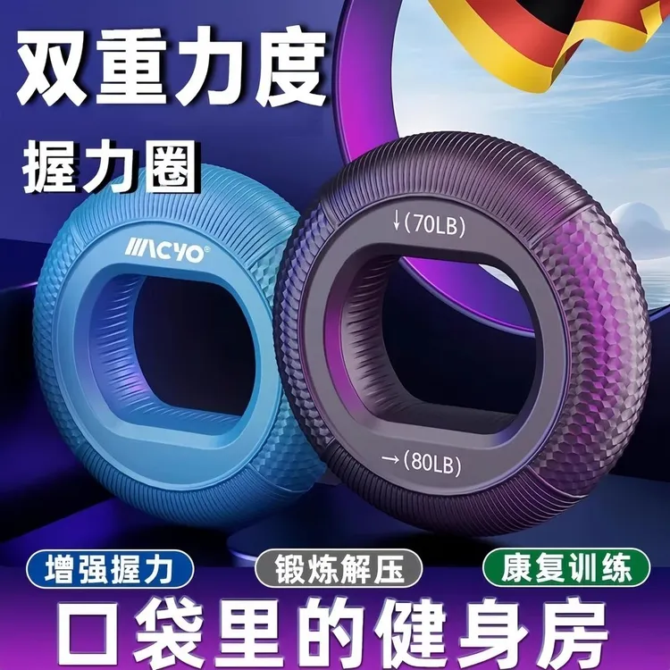 德国握力器硅胶圈双重磅专业练手力男女力量球康复训练手指健身器