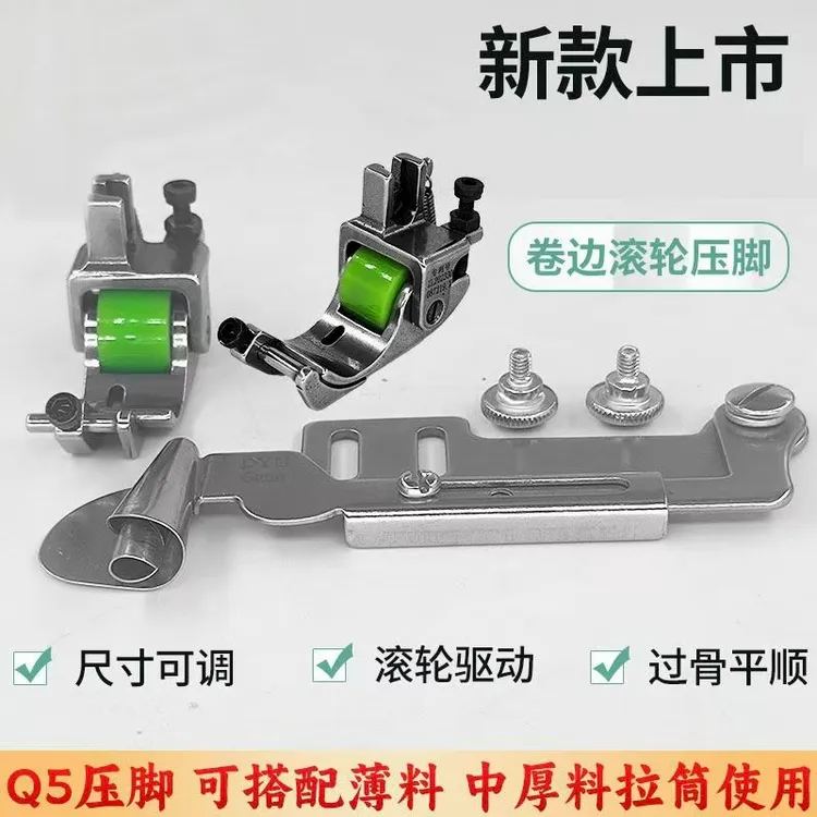 新款可调Q5电脑平车专用防纽防皱服装缝纫机压脚配件