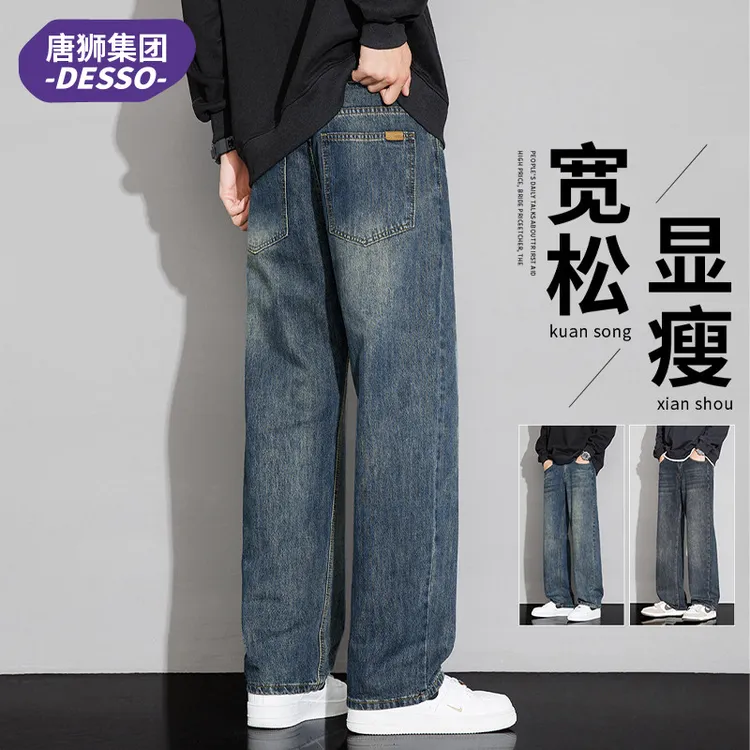 唐狮集团DESSO美式复古直筒牛仔裤男秋冬加绒加厚宽松休闲阔腿裤