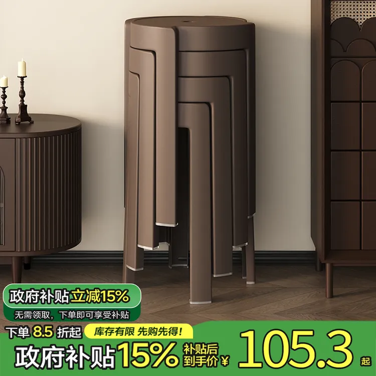 特厚塑料凳子家用可叠放餐桌高圆风车胶板凳简约复古加厚备用椅子