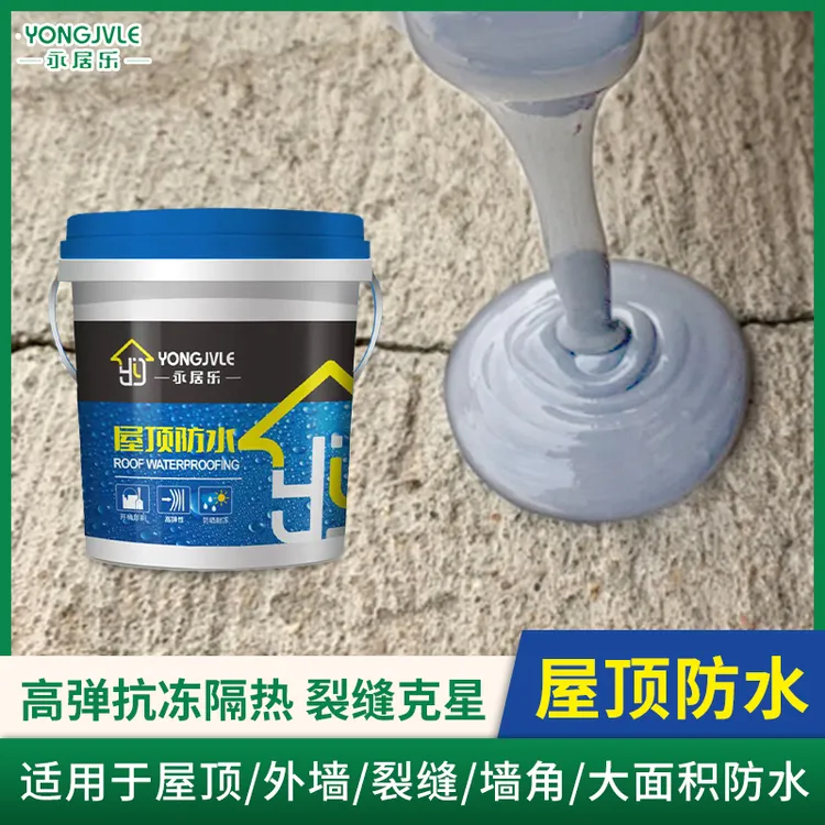 屋顶防水补漏新型材料平房楼顶外墙涂料沥青聚氨酯