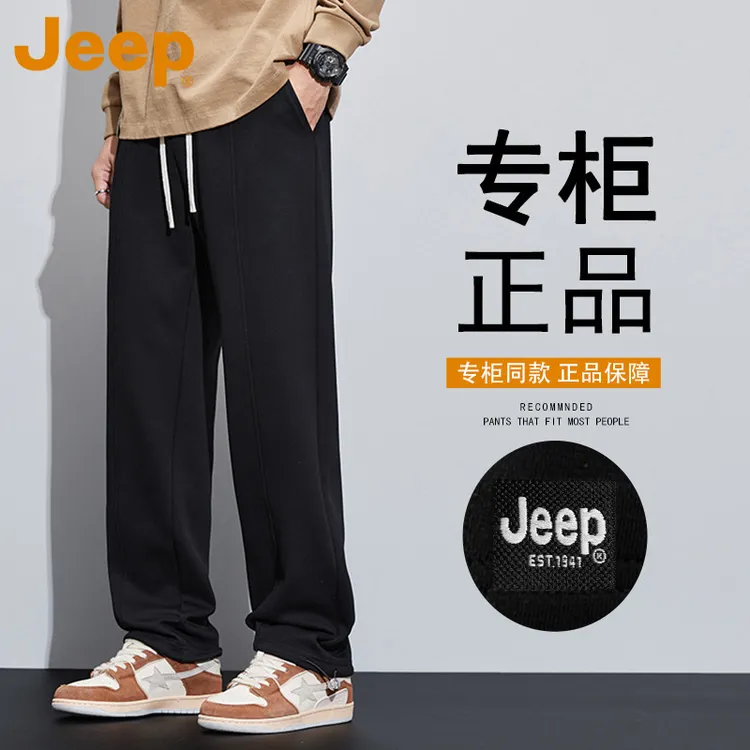 JEEP吉普春秋款休闲裤男士保针织卫裤系带垂感宽松直筒男款长裤子