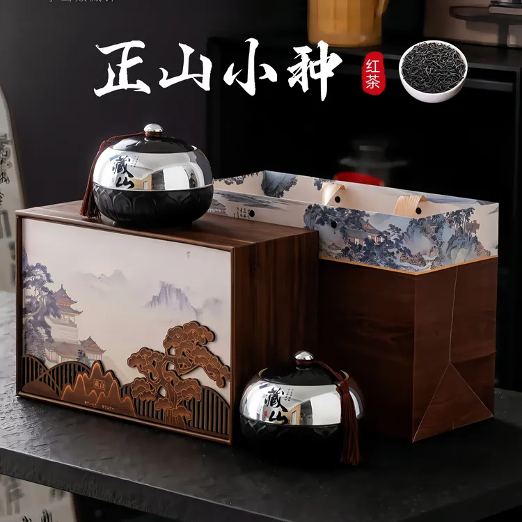 正山小种武夷红茶春季新茶高档茶叶礼盒装送礼送长辈（藏山2）清