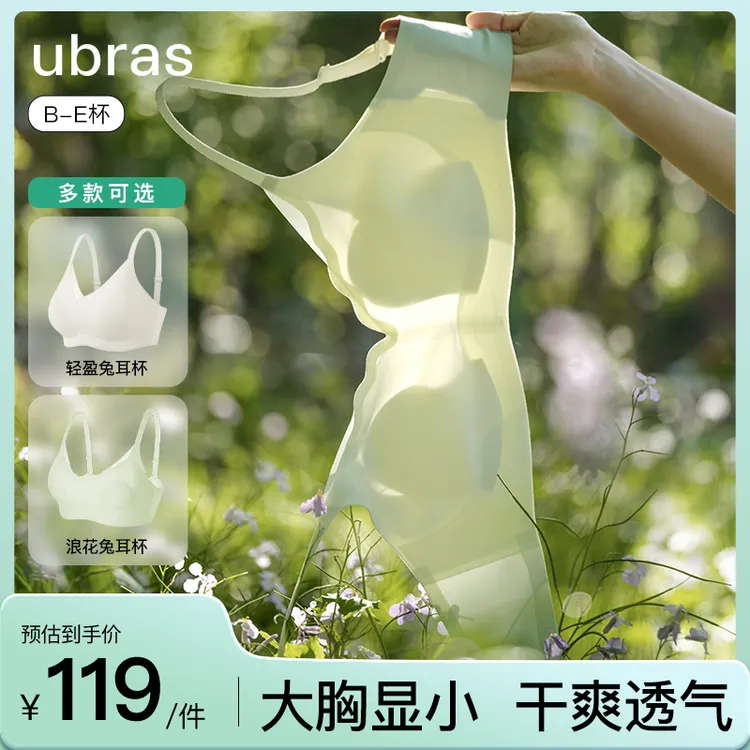 【B-E杯】大胸显小浪花轻盈兔耳杯大杯背勾文胸内衣女