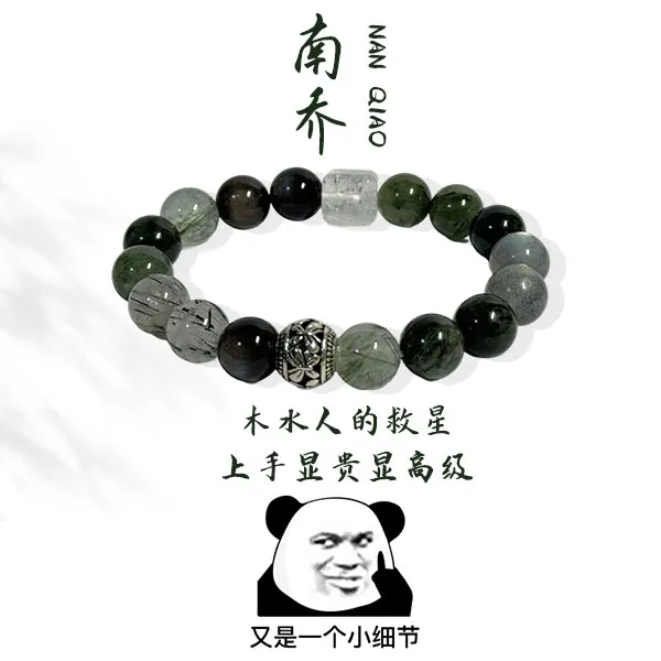 「南乔」五行水晶补木水喜用木水定制水晶手串天然水晶平衡能量