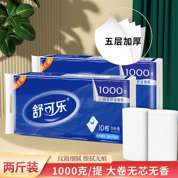 长卷120mmx105mm卷纸4层卷筒纸140mmx125mm餐巾纸