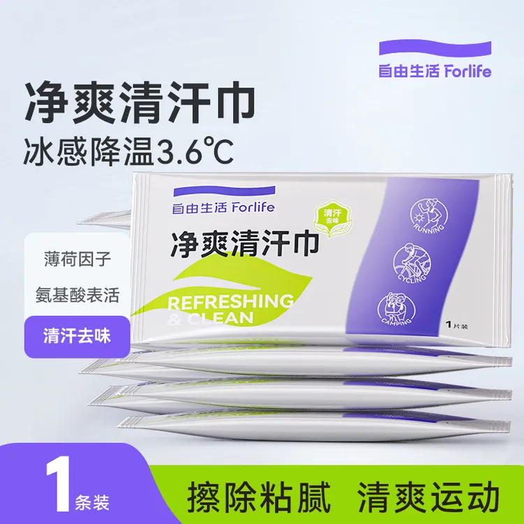自由生活D户外降温冰凉清汗巾超大去汗湿巾婴幼儿可用
