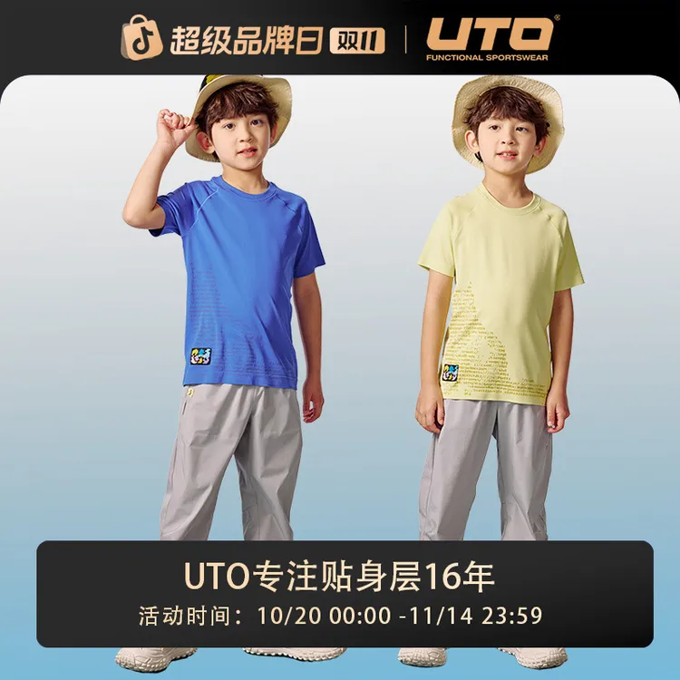 UTO/悠途儿童coolmax短袖+防蚊束口长裤夏季户外速干休闲运动套装