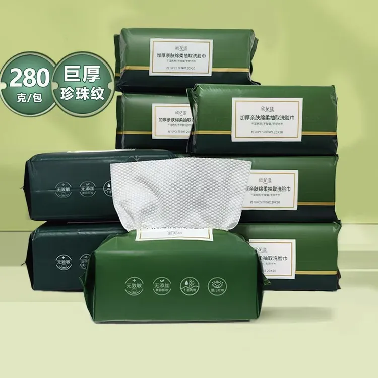 欣花漾洗脸巾正品特厚2-10包纯棉柔软不掉毛美容院家用洗脸巾清洁