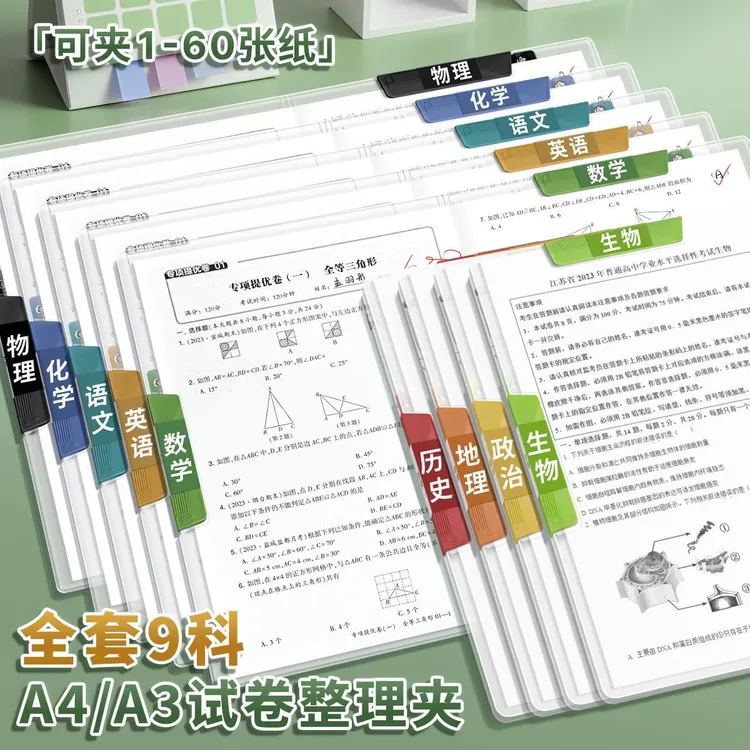 a3双拉杆试卷夹文件夹小学生专用卷子收纳整理神器a4资料夹收纳袋
