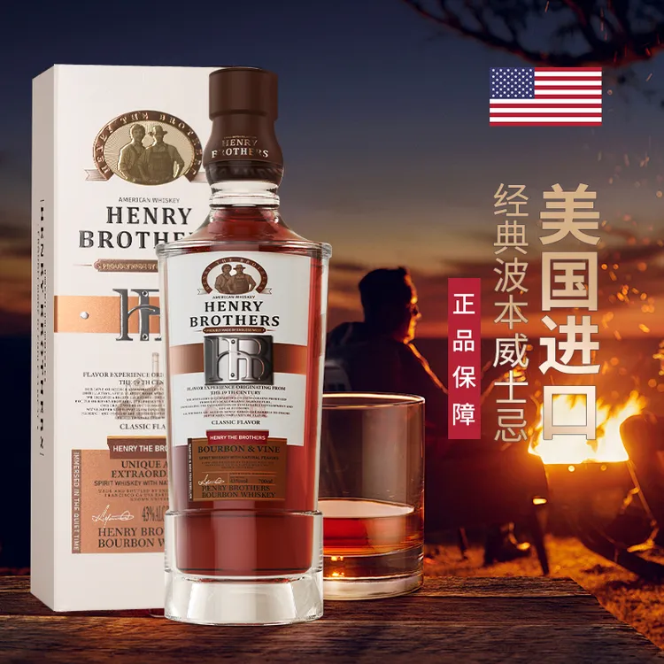 【到手两瓶】亨利兄弟美国波本威士忌700ml/瓶
