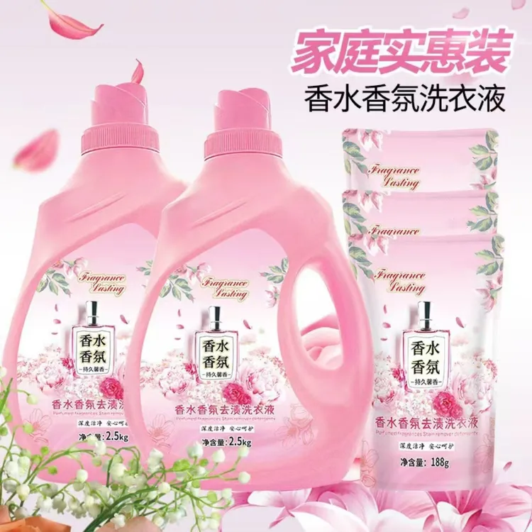 【香水香气】护色馨香洗衣液持久留香深层去污去渍无磷家用-08