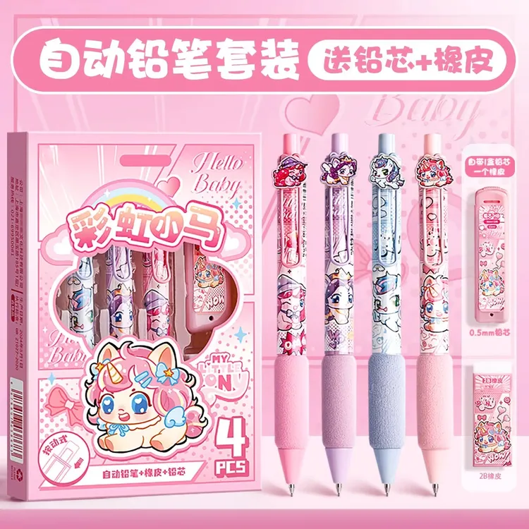 小学生不易断芯hb软握减负自动铅笔彩虹马儿端正握姿自动笔0.5mm
