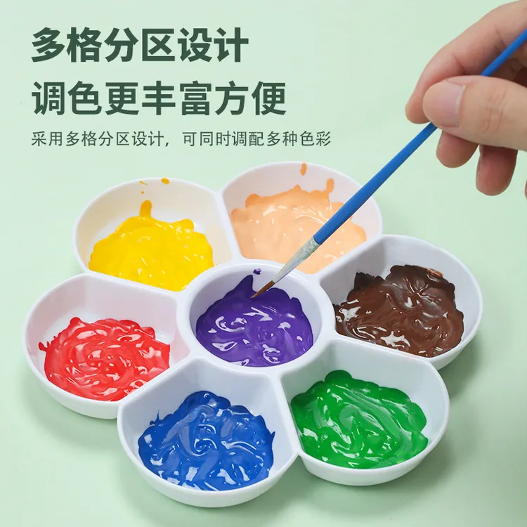 梅花调色盘美术生专用国画丙烯画调色板儿童颜料水彩调色碟仿陶瓷