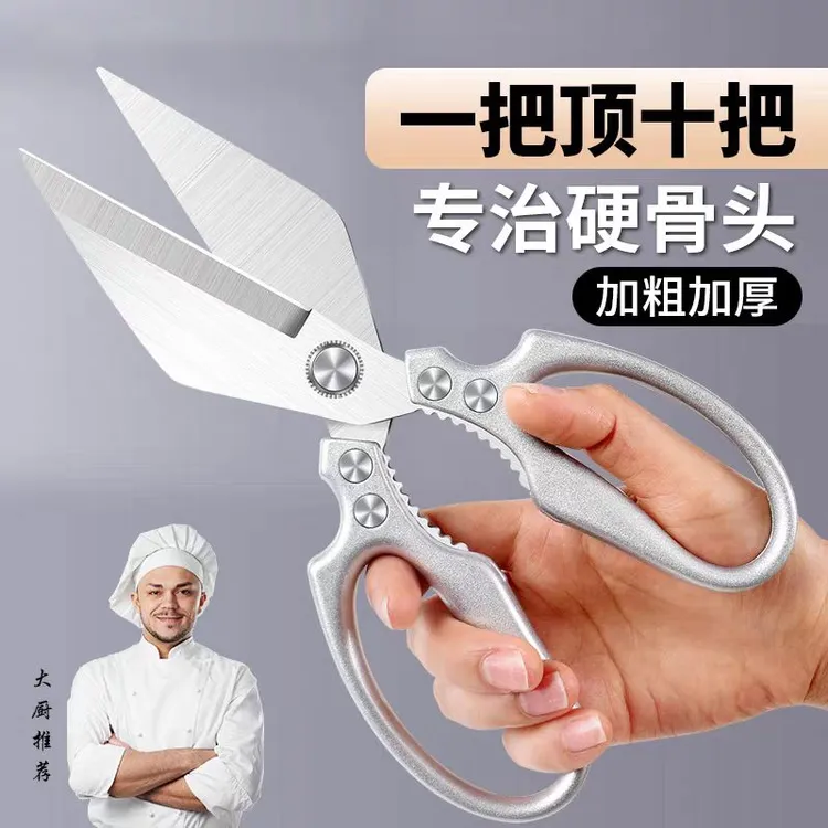 鸭嘴剪加厚不锈钢厨房剪多功能家用鸡骨剪鸡骨头专用剪强力大头剪