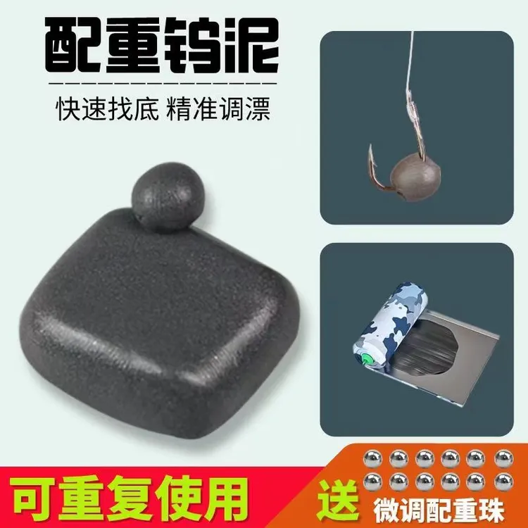 快速调漂铅坠找底配重钨泥铅皮套装钨泥快速铅钓鱼垂钓筏钓小配件