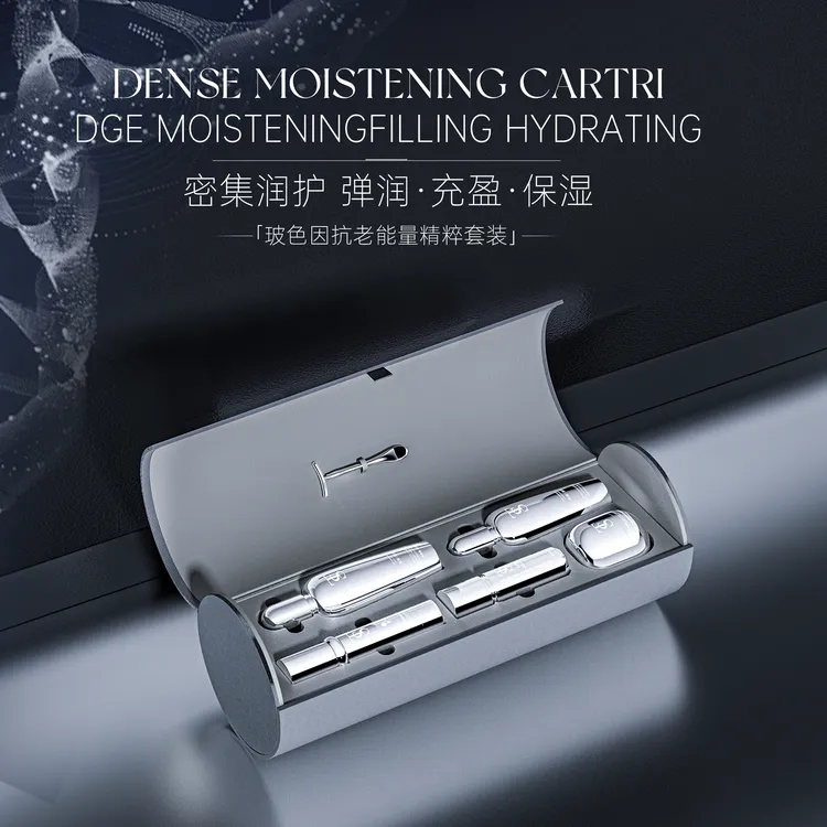 TTS玻色因抗老能量精粹套装