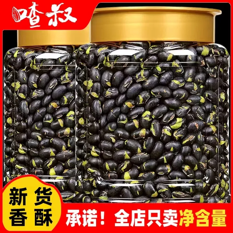 喳叔黑豆500g即食熟盐炒原香味酥脆豆子干炒零食小吃休闲食品炒货