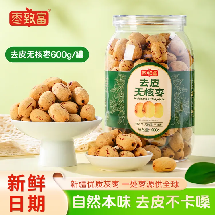 枣致富去皮无核枣大罐装精选新疆灰枣红枣煮粥煲汤辅食零食