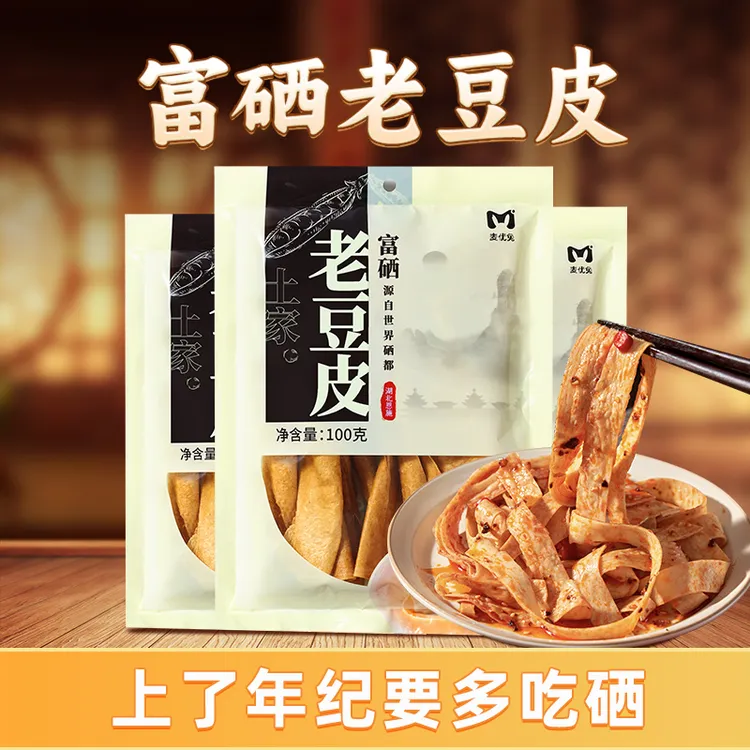 土家富硒老豆皮农家手工100g*3袋