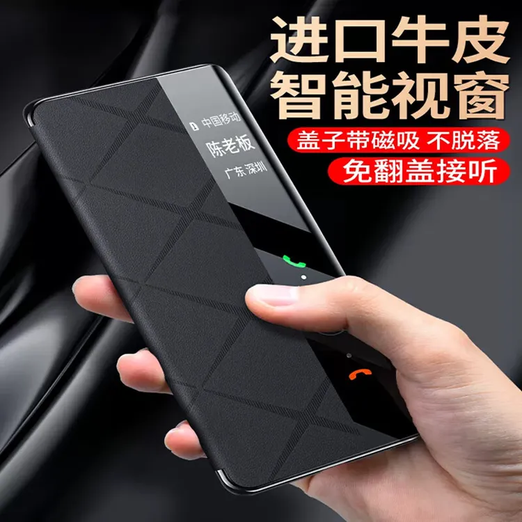 适用华为pura70pro手机壳真皮智能视窗p70+翻盖全包70ultra保护套