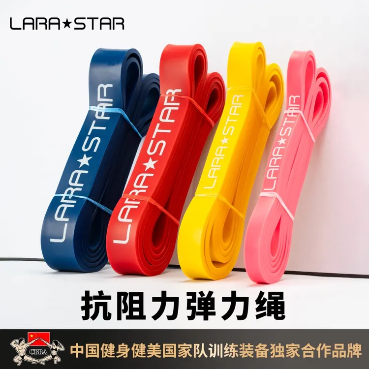 劳拉之星LS2014健身弹力带瑜伽阻力带拉升带引体向上辅助带训练