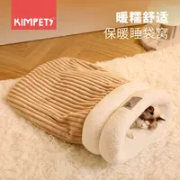 猫窝四季通用猫咪睡袋冬季保暖钻洞猫咪床半封闭式小猫睡觉用垫子