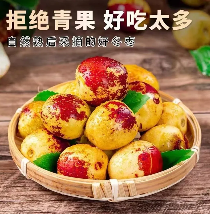 山东沾化正宗冰糖冬枣新鲜脆甜多汁当季应季水果鲜枣拐枣