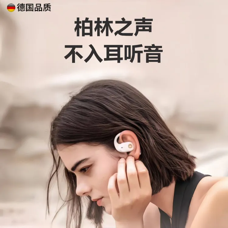 开放式挂耳不入耳无线蓝牙耳机气骨传导运动跑步立体声柏林之声