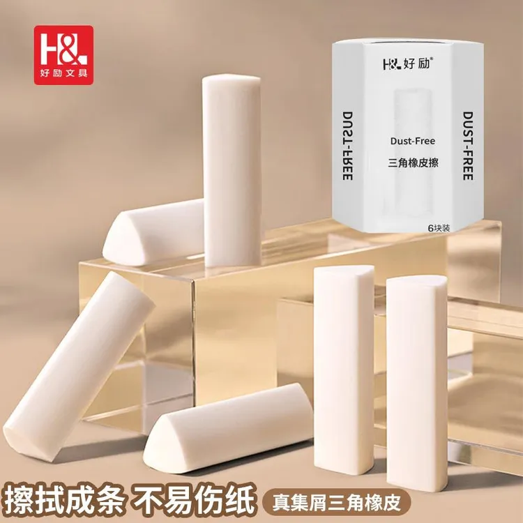 【12支】三角橡皮擦正姿少屑干净不伤纸小学生用擦字成线HB铅笔