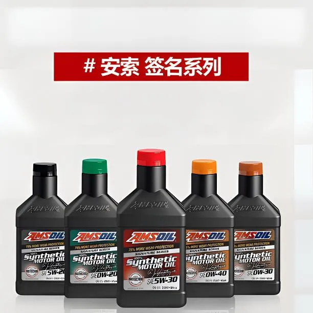 美国安索签名版0W-20 0W-30 5W-30 0W-40 5W-50全合成机油 美国产