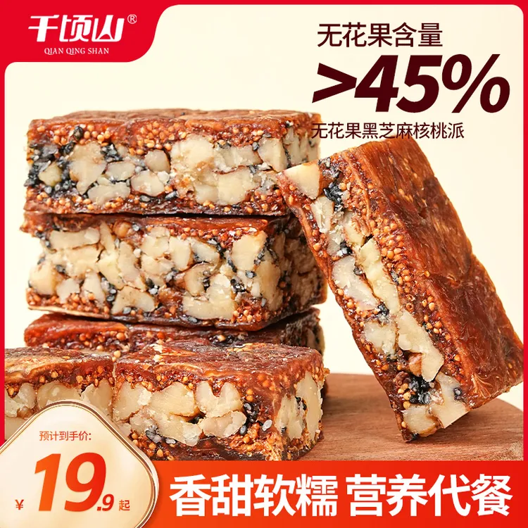 【买二送一】无花果黑芝麻核桃派软糯香酥厚切糕点零食真空独立包装