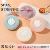 家用起泡柔软沐浴球