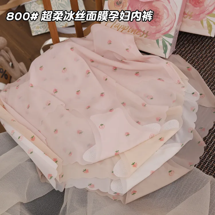 孕妇内裤夏季薄款冰丝面膜无痕早中晚期大码高腰孕妇内裤薄款夏季