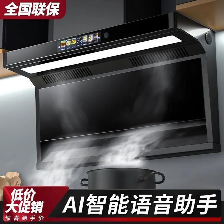 樱花仙子家用顶侧双吸大吸力油烟机吸油烟分离自动清洗智能体感