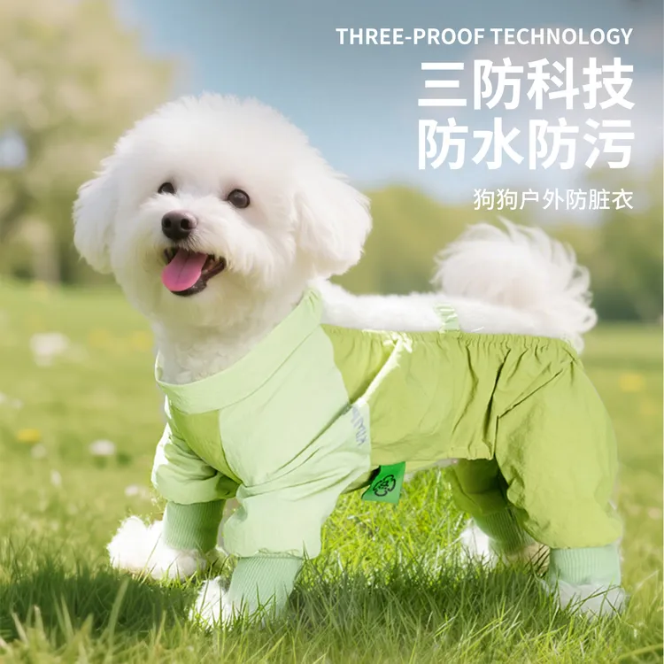 狗狗防尘服高弹力狗狗衣服户外出行防污防虫乘车防掉毛跨境