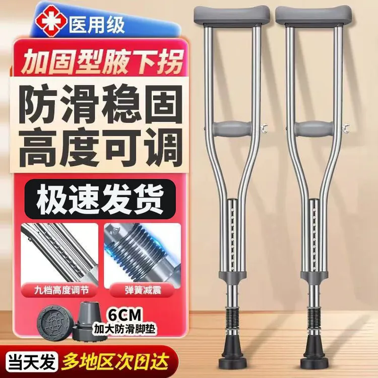 拐杖年轻人骨折专用老人康复走路助步拐辅助行走减震便携防滑拐棍