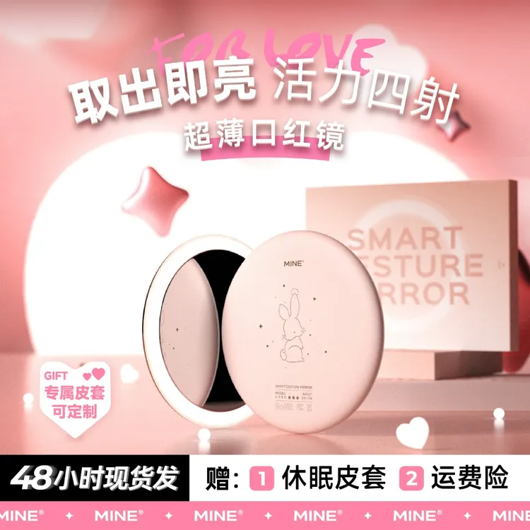 MINE【双11大促】爆款礼物送女朋友送老婆礼物化妆镜便携镜手持美妆