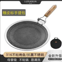 316烤盘折叠手柄防烫不粘锅