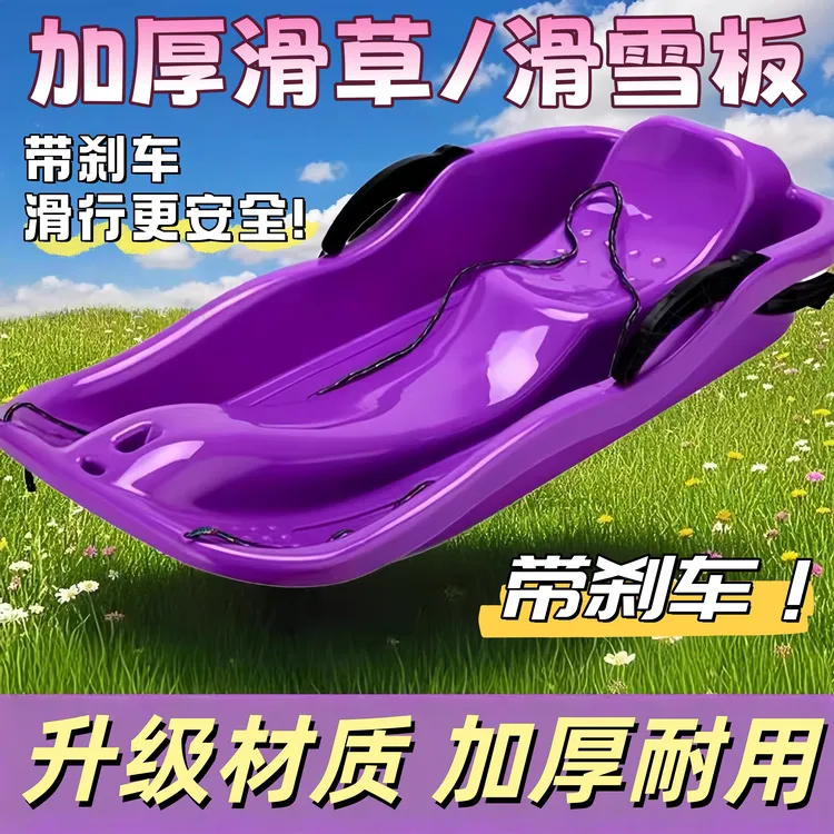 双人儿童冬季滑雪板加厚滑沙板滑草爬犁雪地滑板车成人雪橇滑雪板