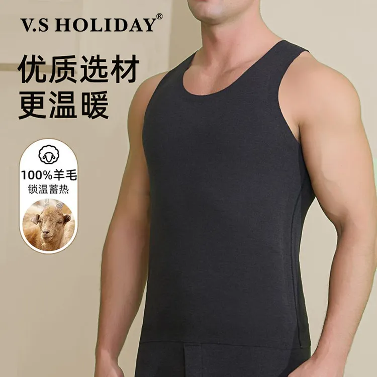 【100%羊毛】秋冬男士修身无袖保暖抗菌无痕背心/9039