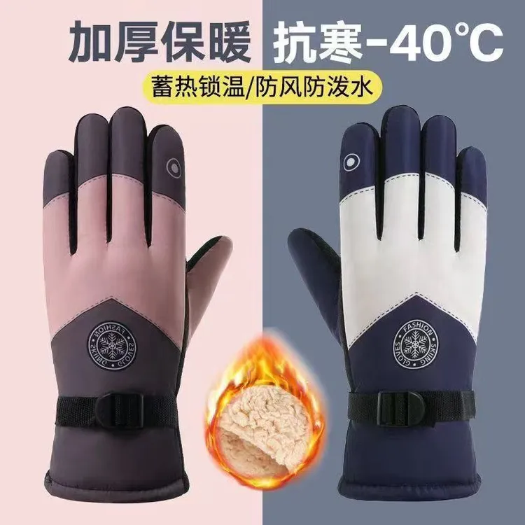 秋冬季防滑保暖手套男防风防水手套保暖防寒户外骑行滑雪手套