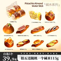 南风窗手作欧包帕斯雀牛肉芝士抹茶蔓越莓抹茶蔓越莓自选套餐礼盒