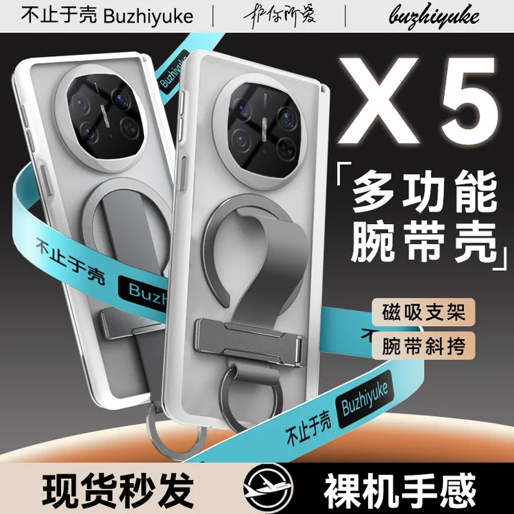 适用于华为matex5手机壳新款磨砂MateX5典藏版保护套腕带挂绳支架